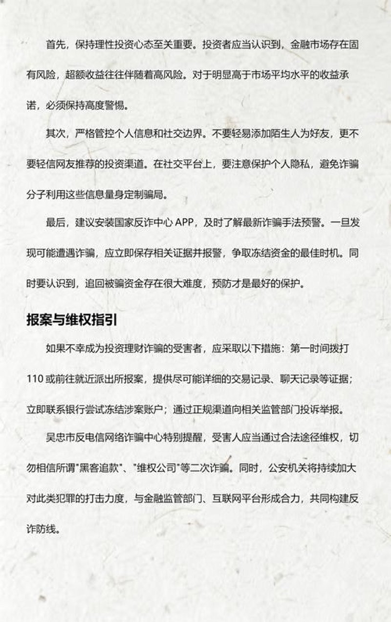 投资理财新风向：宁夏地区的市场洞察